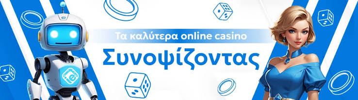 Τα Καλύτερα Ξένα Online Καζίνο 394936959